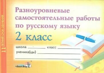 Самостоятельная работа разноуровневые задачи