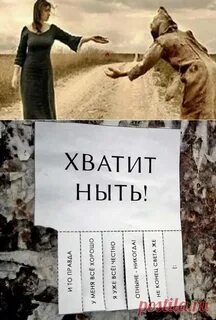 Хватит я тебя поняла