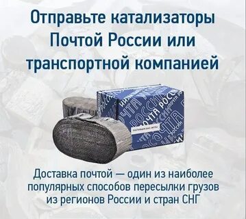 Где принимают катализаторы