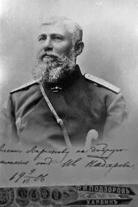 Русский павлович