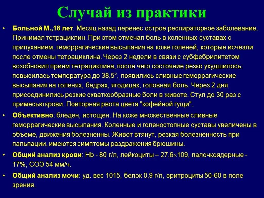 Рвота кофейной гущей является. Рвота кофейной гущей является