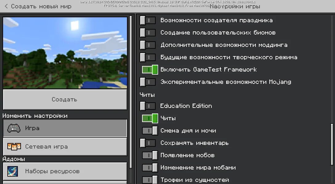 Minecraft framework. Framework мод на майнкрафт. game test framework майнкрафт. тест на игру майнкрафт.