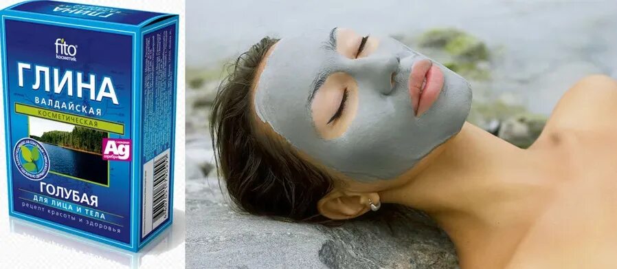Лечебница голубая глина. Состав глины для лица. Голубая глина. Голубая глина. Глиняное обертывание.