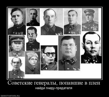 Кого называют предателем