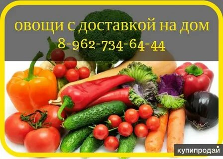 Заказ овощей фруктов