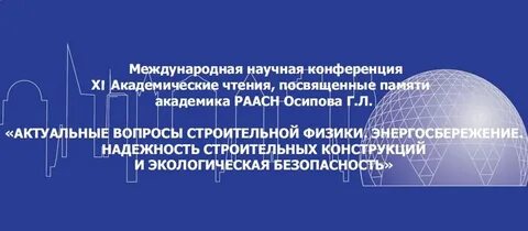 Вопросы академику
