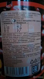 Что выводит гранатовый сок