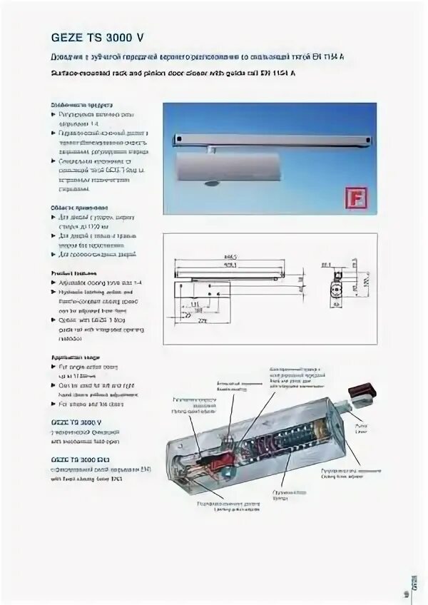 Регулировка доводчика geze ts 2000. Доводчик дверной geze ts 2000 регулировка. Чертеж ts5000. Регулировка доводчика гезе 4000. Доводчик дверной geze ts 2000.