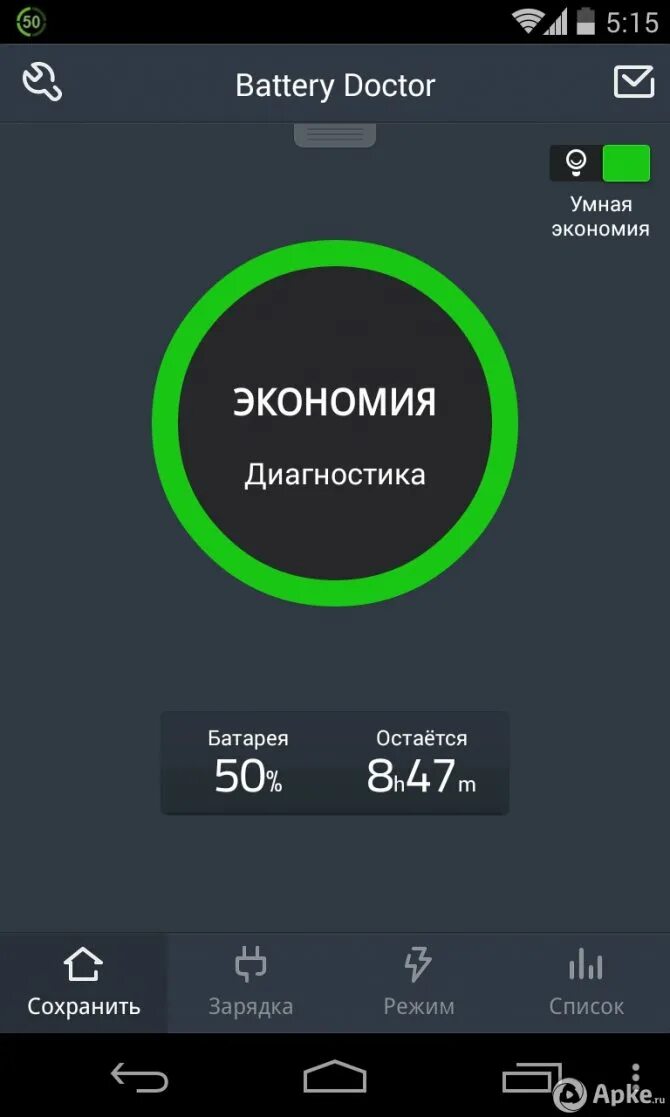 Быстро разряжается приложения