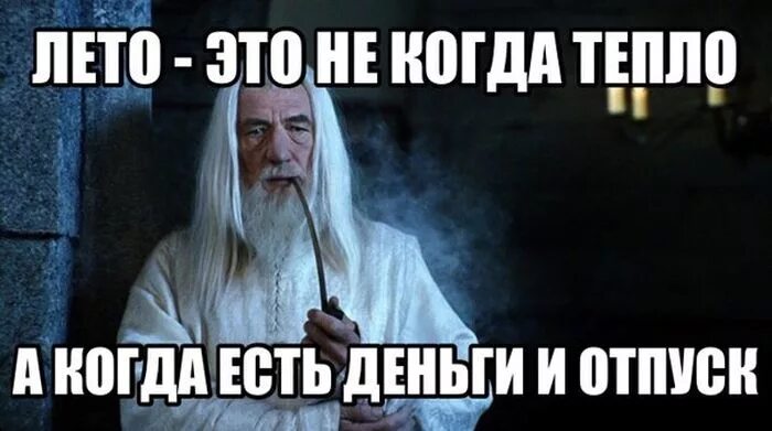 Когда придет тепло в спб. Когда придет лето. Картинки когда будет тепло. Скоро будет тепло. Скоро будет тепло картинки.