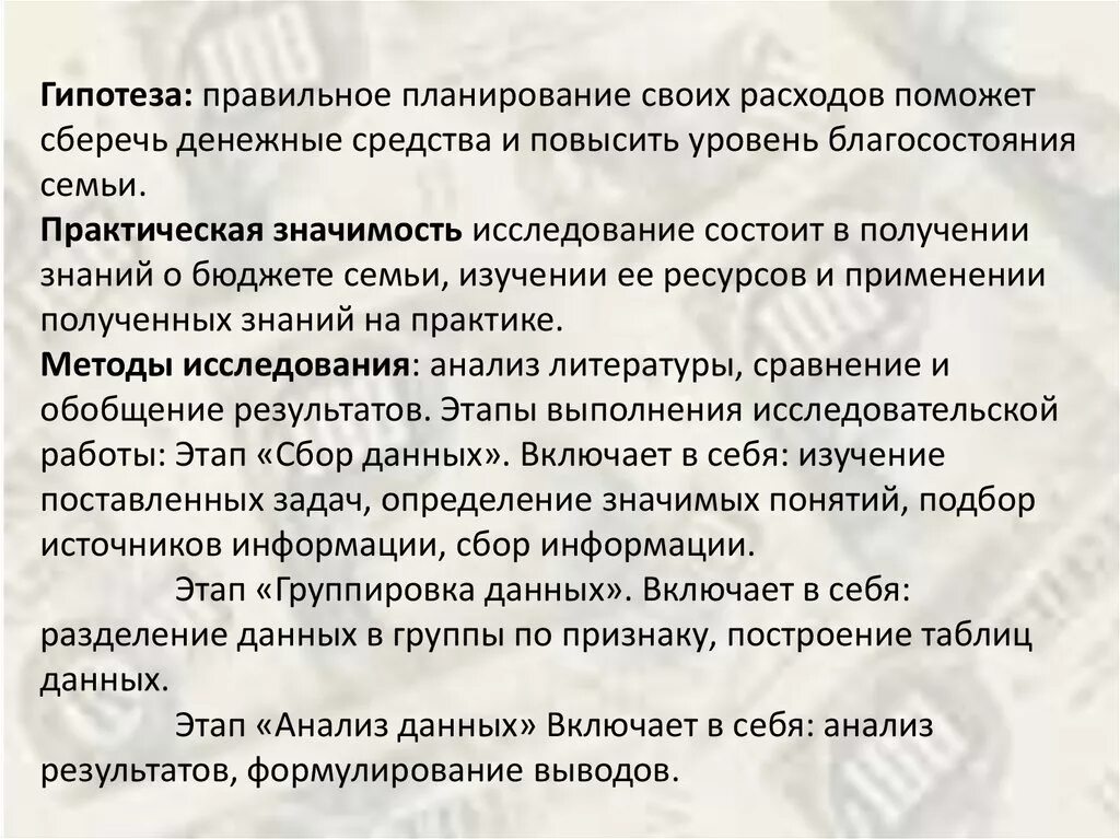 Экономическая игра "Семейный бюджет" КГБУ "Вяземский дом социального обслуживани