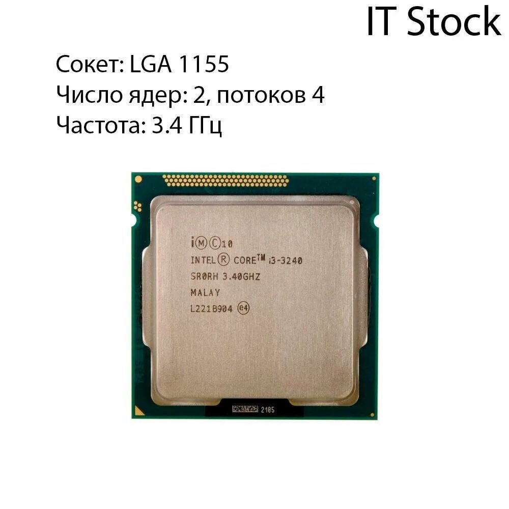 Intel core tm i7 10. Xeon e3- 1240 v5. intel e3 1220 v5. процессор dell. intel cm8067702870647s r325.