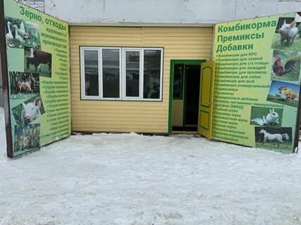 Комбикорм пенза