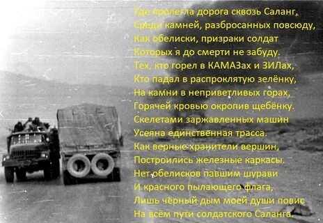 Гимн автомобилиста