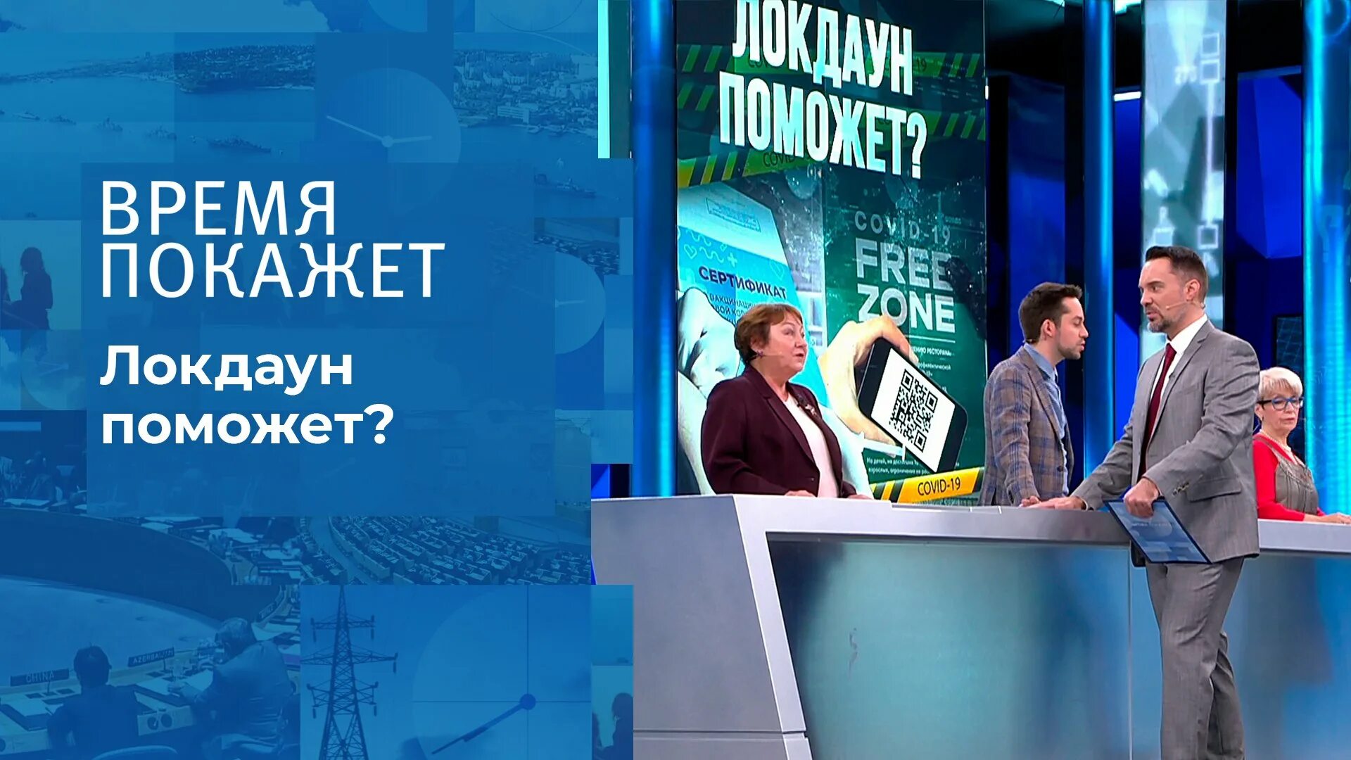 Время покажет. Передача время покажет. 12. 2020. "время  покажет".