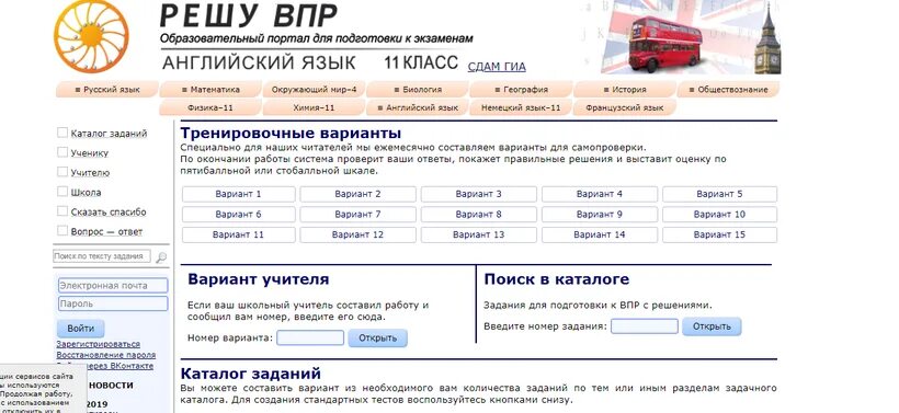 Https math7p vpr sdamgia ru