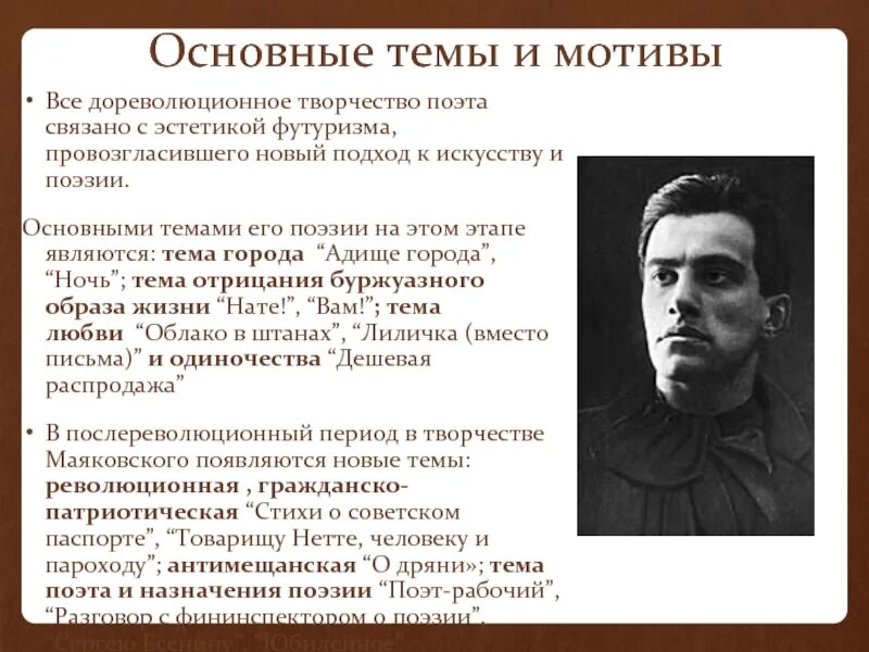 Какого предназначение поэта. Какого предназначение поэта