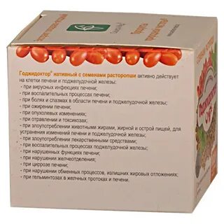 Для печени и поджелудочной железы