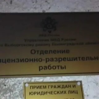 Олрр по ювао главного