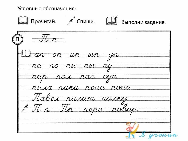Карточка соединение букв. Карточки для чтения рукописных букв. соединение буквы ь с другими буквами при письме. каллиграфия правильное соединение букв. соединение букв при письме образец 1 класс.