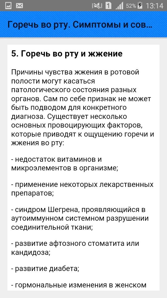 Пульсирующий во рту видео. Как снизить билирубин в крови у женщин. диета при ожирении. диета при язвенной болезни. горечь во рту.