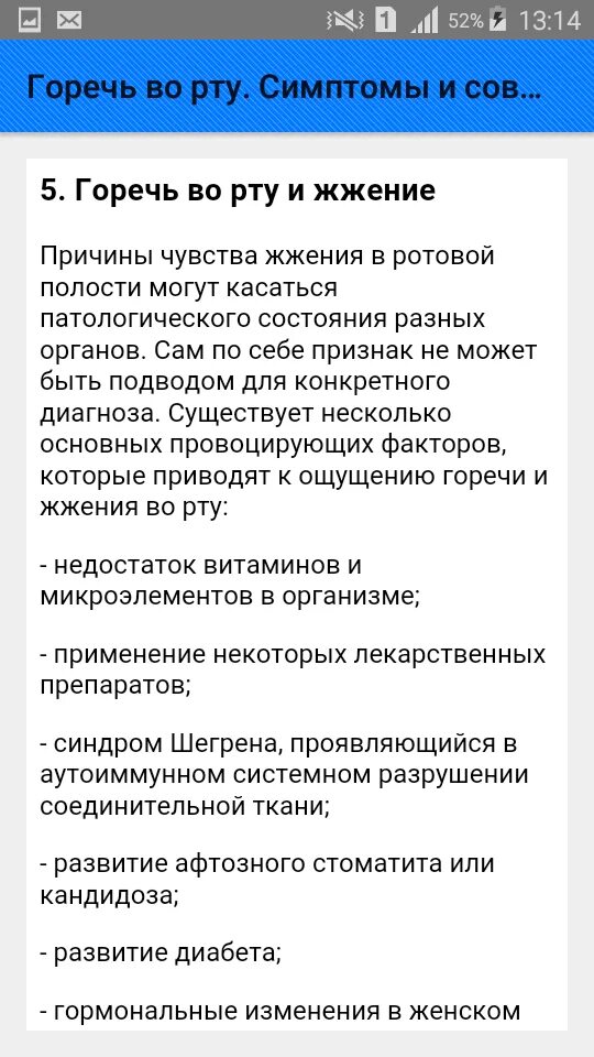 Горечь во рту. Диета при язвенной болезни. Диета при ожирении. Какие продукты снижают билирубин в крови. Хроническая горечь во рту