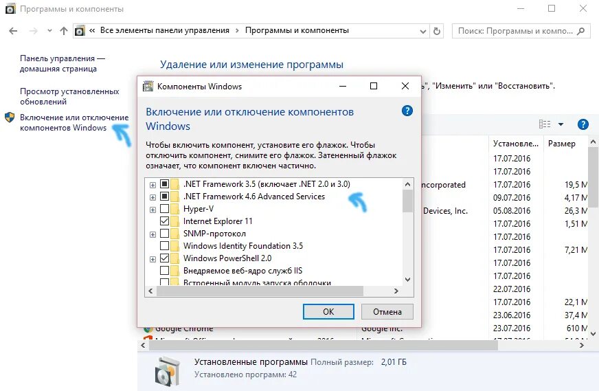 Framework 4.7 windows 10 x64. Компоненты windows 10. net.framework в панели управления. net framework 3.5. компоненты windows net framework.