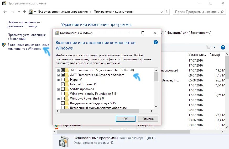 Net framework windows 10 включить. Программы и компоненты Windows 10. Net Framework. Компоненты net Framework 3.5 Windows 10. Панель управления программы.