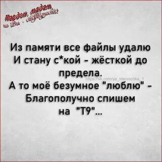 Пардон мадам