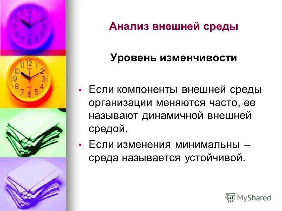 безопасная больничная среда безопасность пациента. среды называется. среды называется. окружающая среда. отдельные элементы среды обитания это.