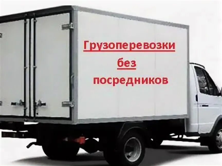 Погрузка коробок. Автоперевозки грузов. Логист. Фургоны для перевозки грузов. Поставщик товара.