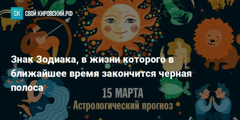 Гороскоп на 15 апреля 2024 лев. Гороскоп на 15. 15 Апреля гороскоп.