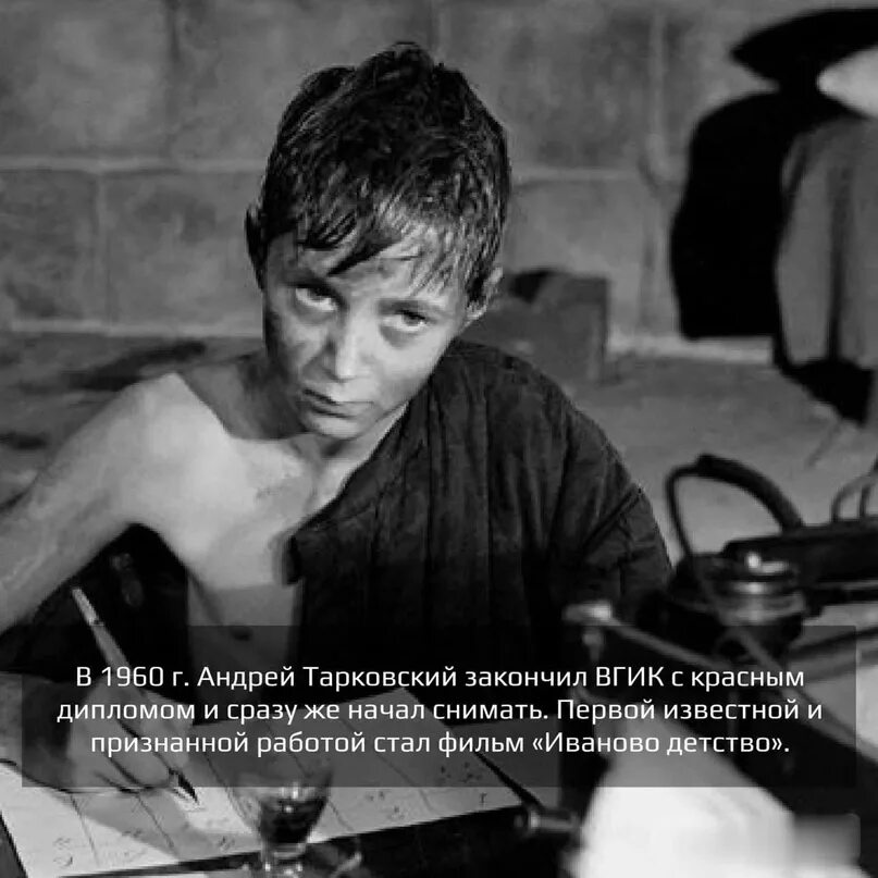 Иваново детство. Иваново детство 1962. Холин иваново детство. Иваново детство чем заканчивается. Иваново детство тарковский.