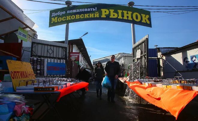 Торги московский рынок. Московский рынок. На рынке. Московский рынок Казань. Рынок под открытым небом.