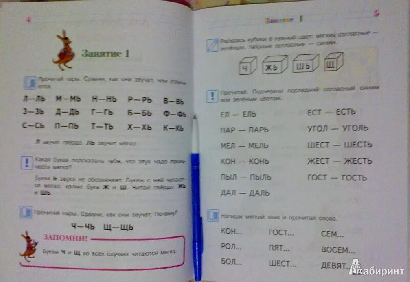 Хочу читать 5-6 лет. Хочу читать ломоносовская школа 5 6. Чтение для детей 5 лет. Хочу читать ломоносовская школа 5 6. Книги для детей 5 6 лет читать.