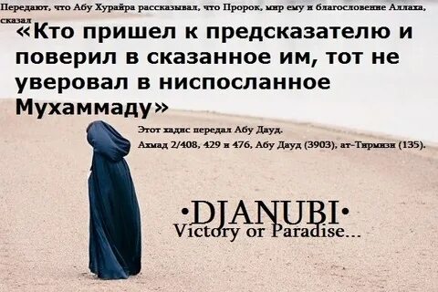 Почему люди не поверили пророку