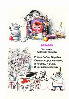 Барабек скушал сорок человек