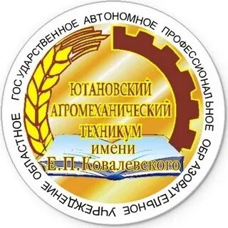 Сайт ютановского агромеханического техникума