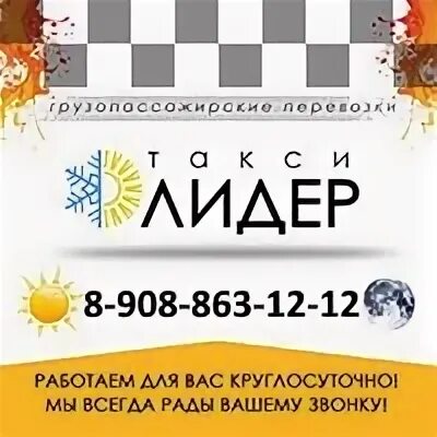Яр такси