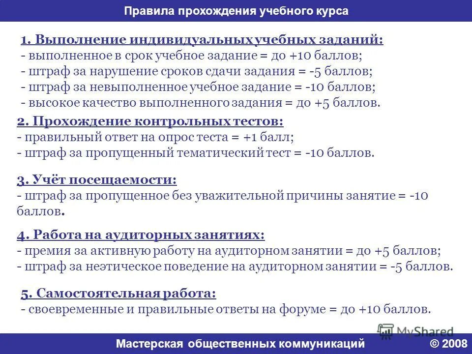 порядок прохождения обучения