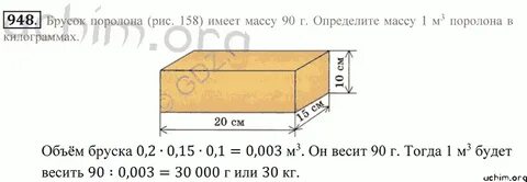 Определите плотность железного бруска массой 78 г