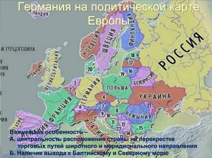 Страна в самом центре европы