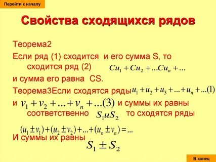Какие ряды сходятся