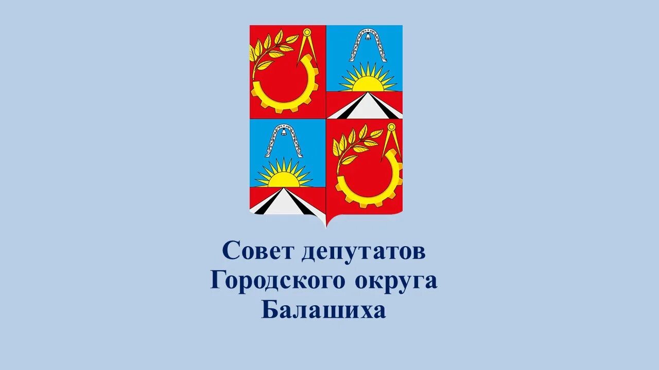 Государственные учреждения балашихи. Школа измайловский лес балашиха. Герб балашихи. Российский аграрный заочный университет балашиха. Государственные учреждения балашихи.