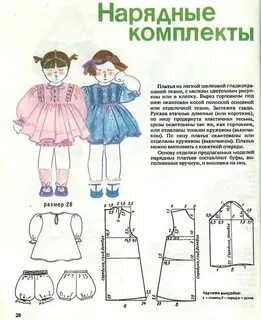 Ткани пошива детской одежды