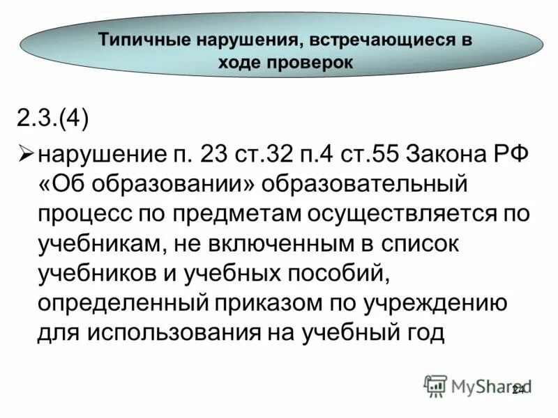 статья конституции о пенсионном возрасте. ст 55 п 4. ст 55 п 3 конституции рф. ст 55 п 4. 31.