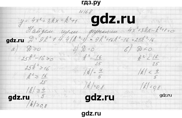 Алгебра 7 класс страница 39 упражнение 168. Алгебра 7 класс страница 39 упражнение 168. Алгебра 7 класс страница 39 упражнение 168. Алгебра 7 класс номер 411. Алгебра 7 класс 168.