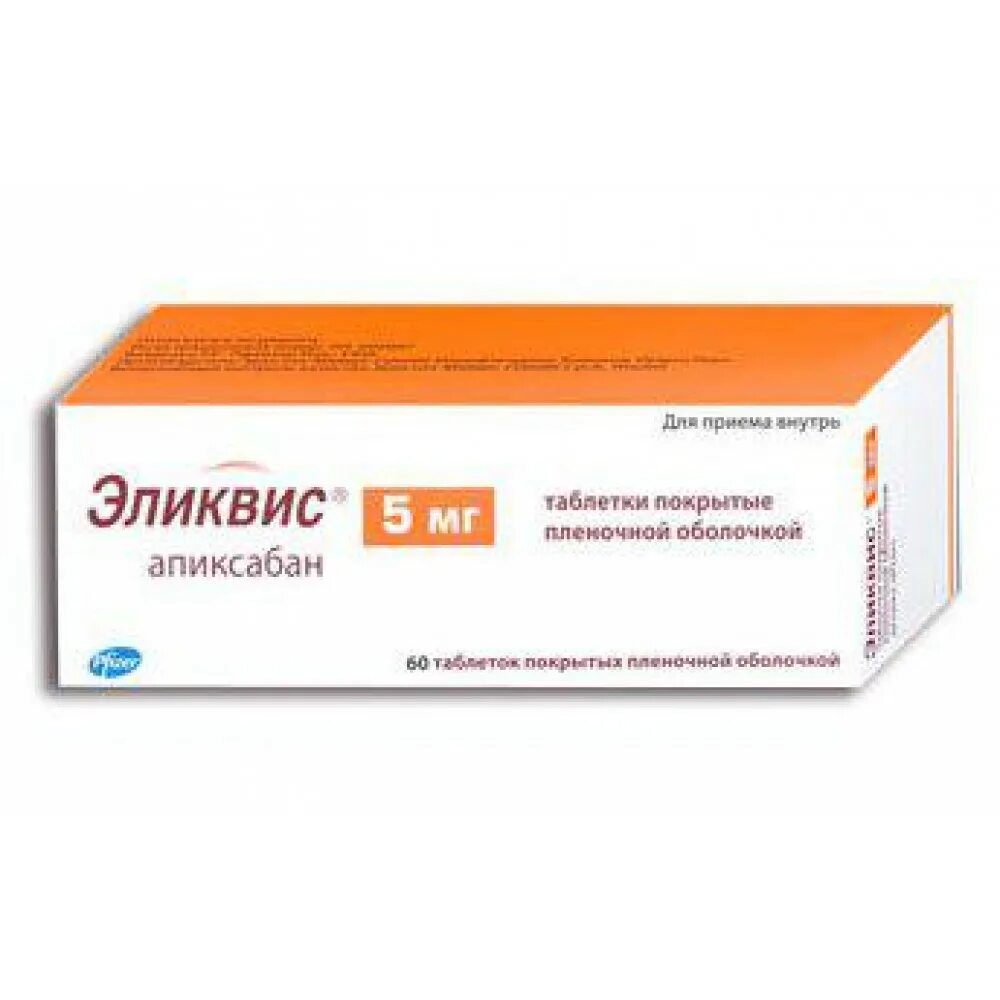 Апиксабан дозировка