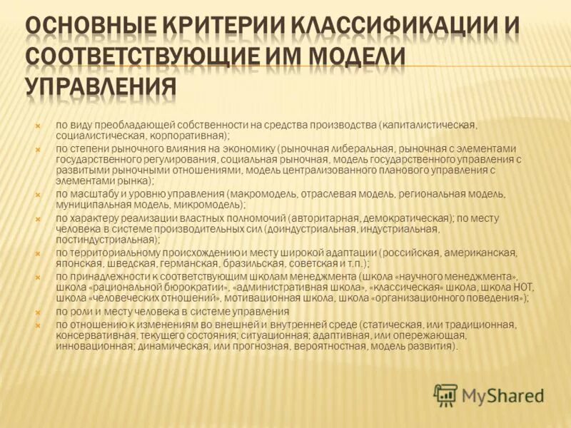 Формы собственности в рыночной экономике. Формы собственности в рыночной экономике. В рыночной экономике государственная собственность преобладает в. Для рыночной экономики характерно преобладание. В рыночной экономике государственная собственность преобладает в.