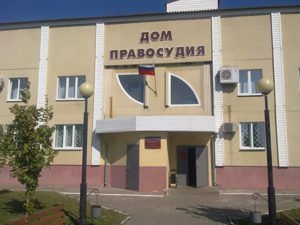 Дворец культуры и спорта грайворон. 1. Грайвороновская ул 5 с1. Москва, ул. Грайворон белгородская область.